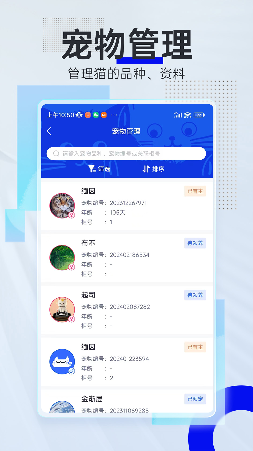 精彩截图-领猫管家2026官方新版