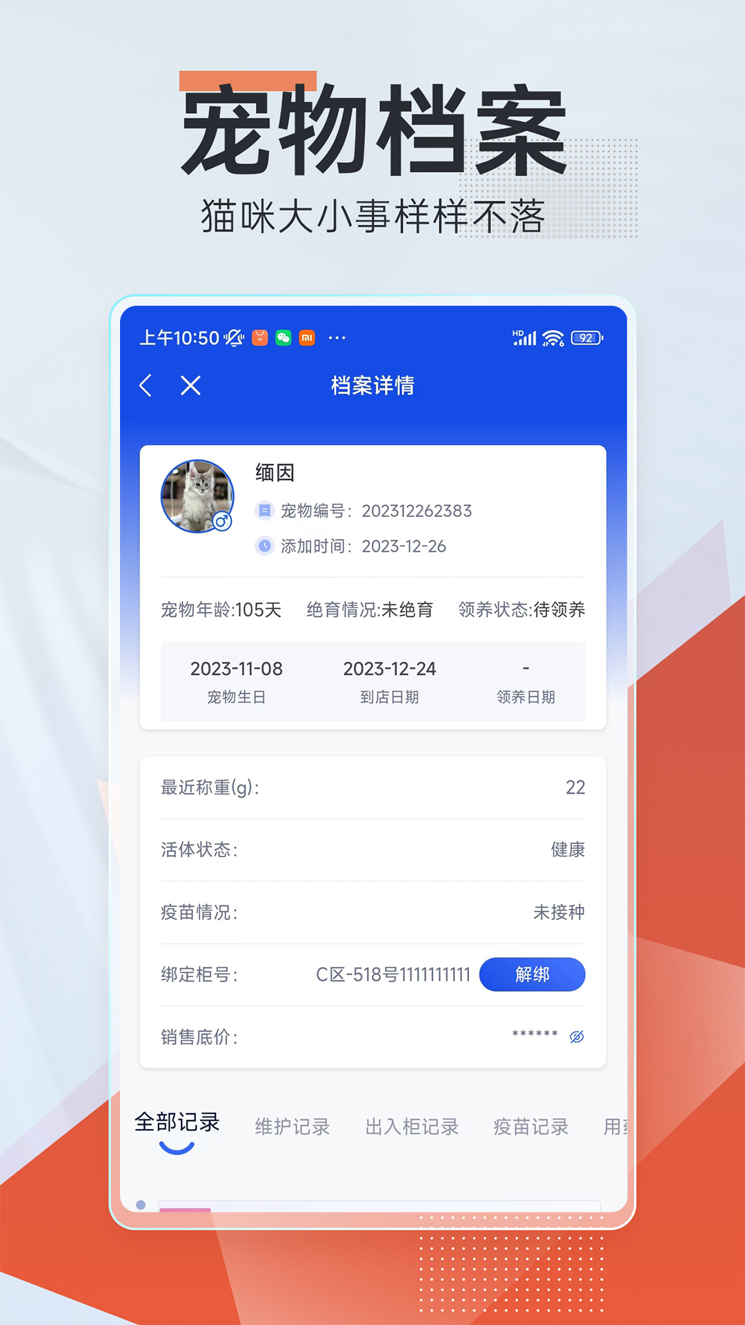 精彩截图-领猫管家2026官方新版