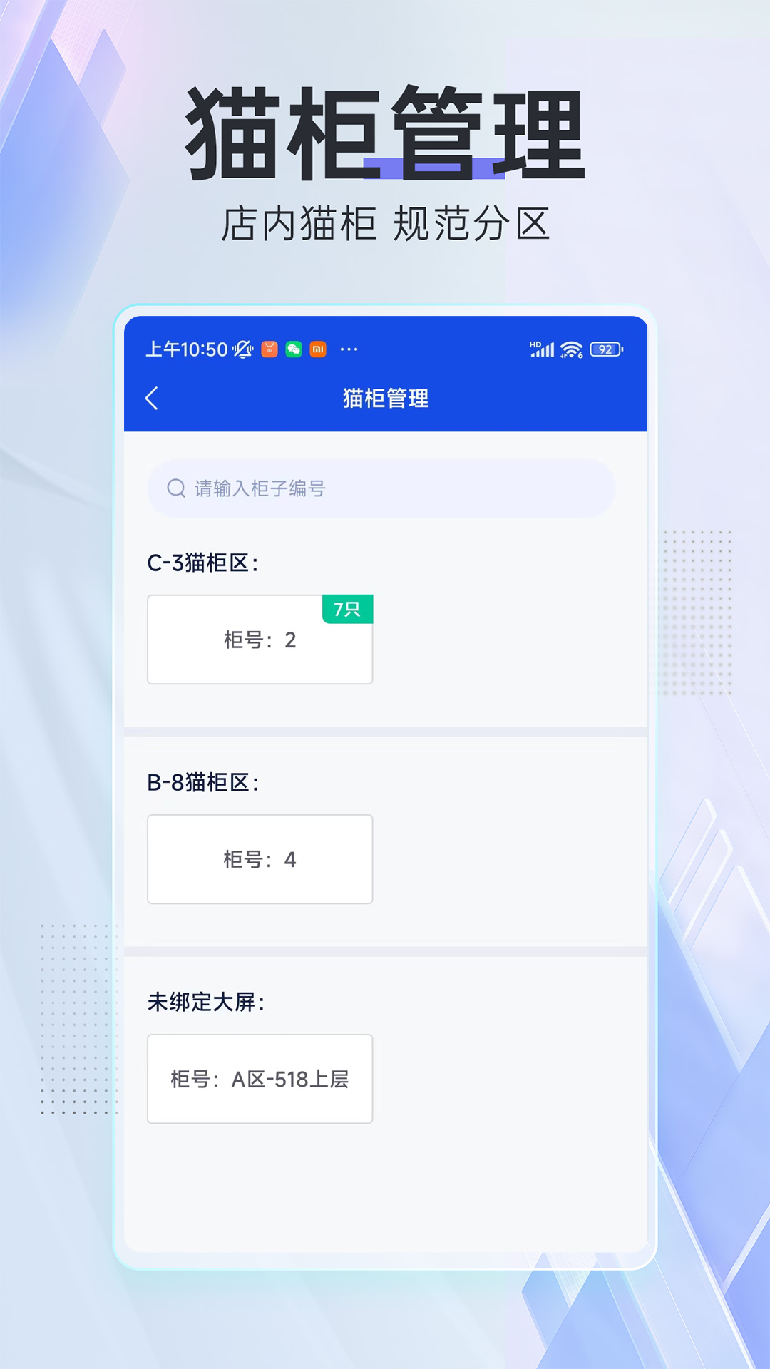 精彩截图-领猫管家2026官方新版