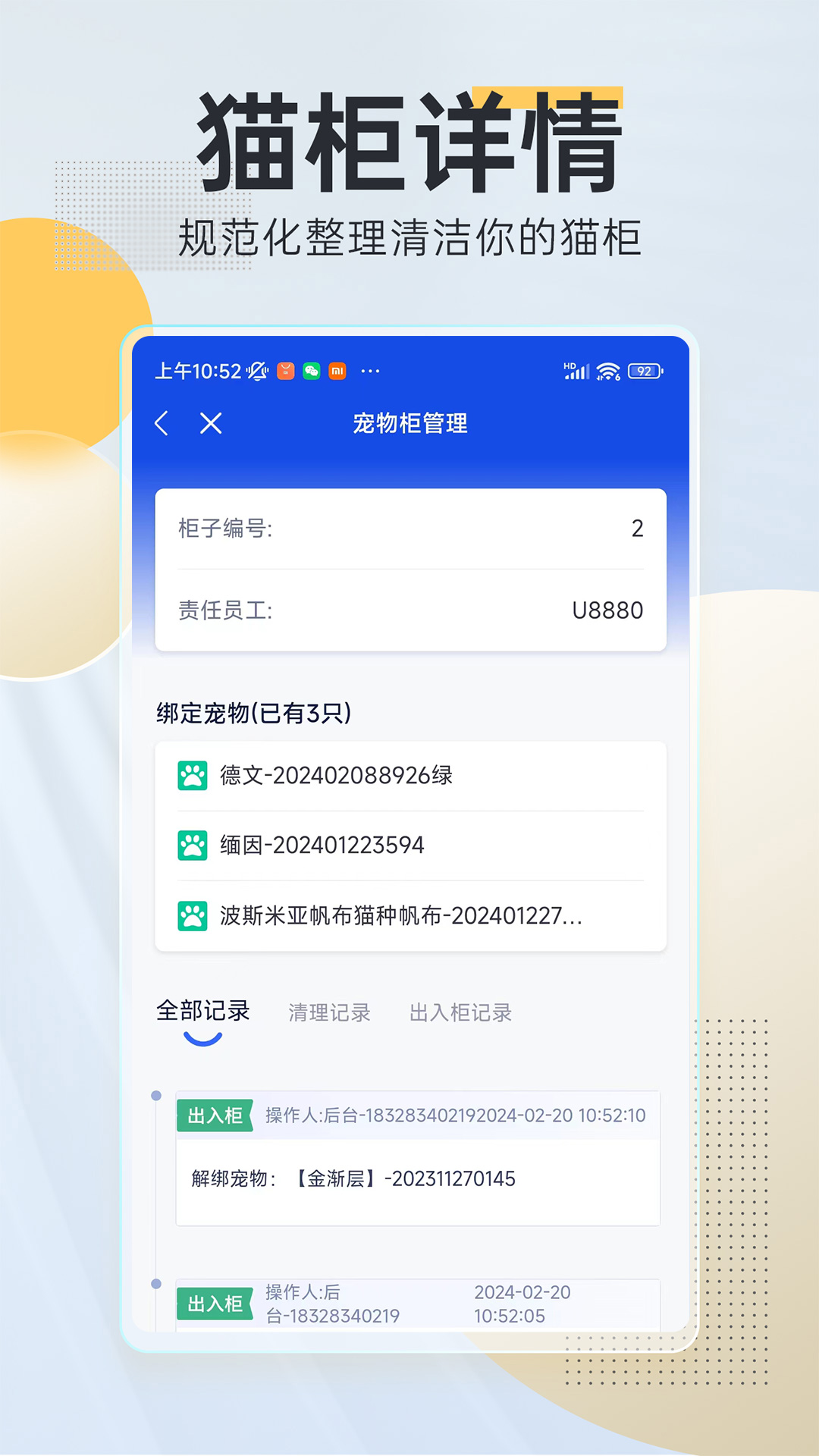 精彩截图-领猫管家2026官方新版