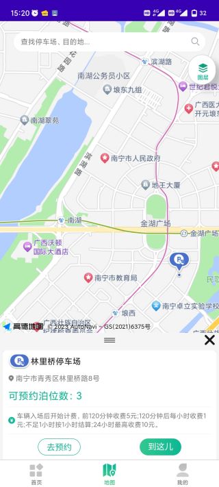 精彩截图-南宁停车2024官方新版