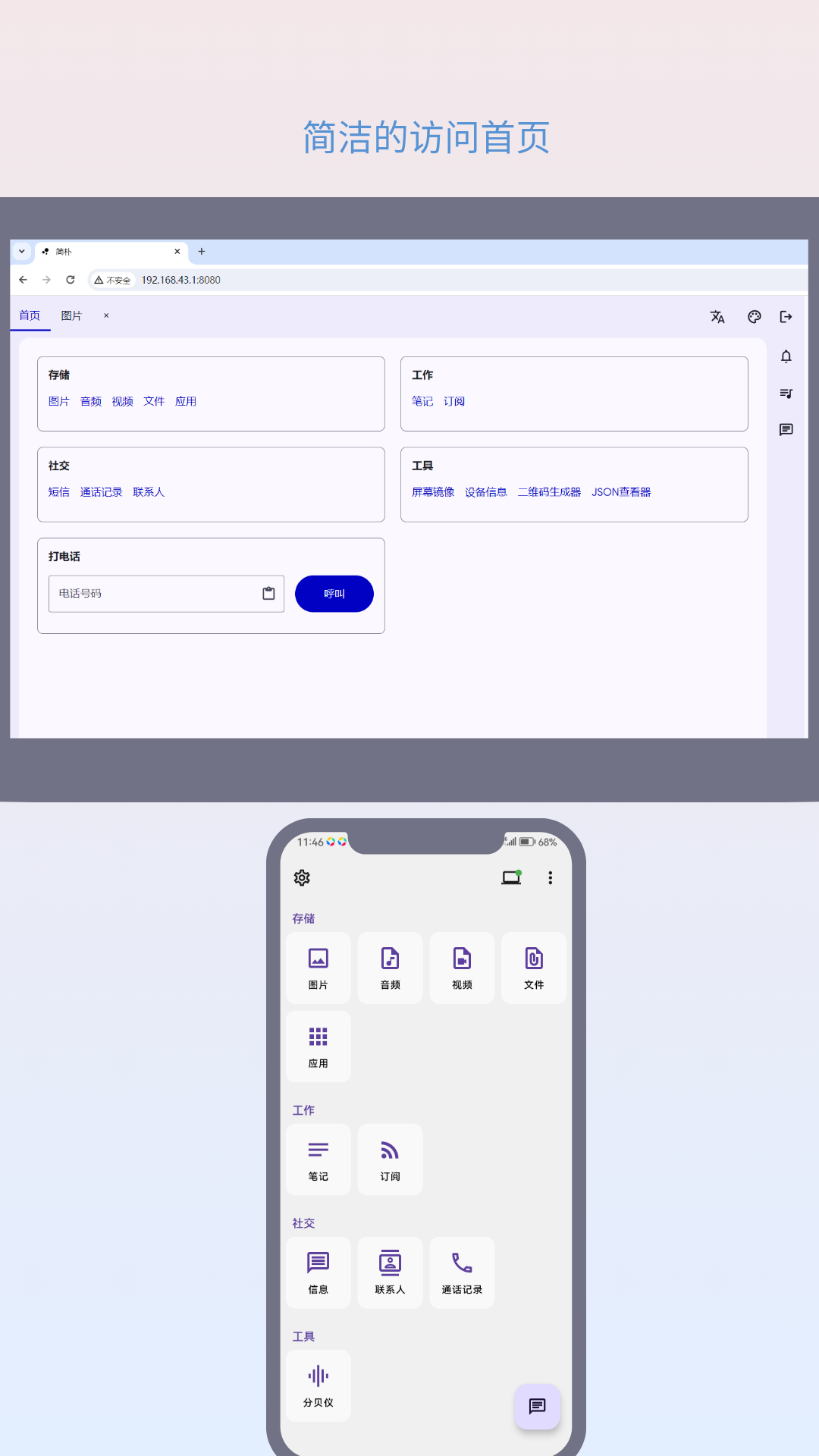 精彩截图-简朴2025官方新版