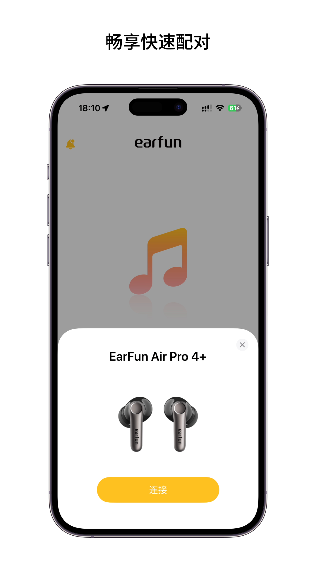 精彩截图-EarFun丽耳2025官方新版