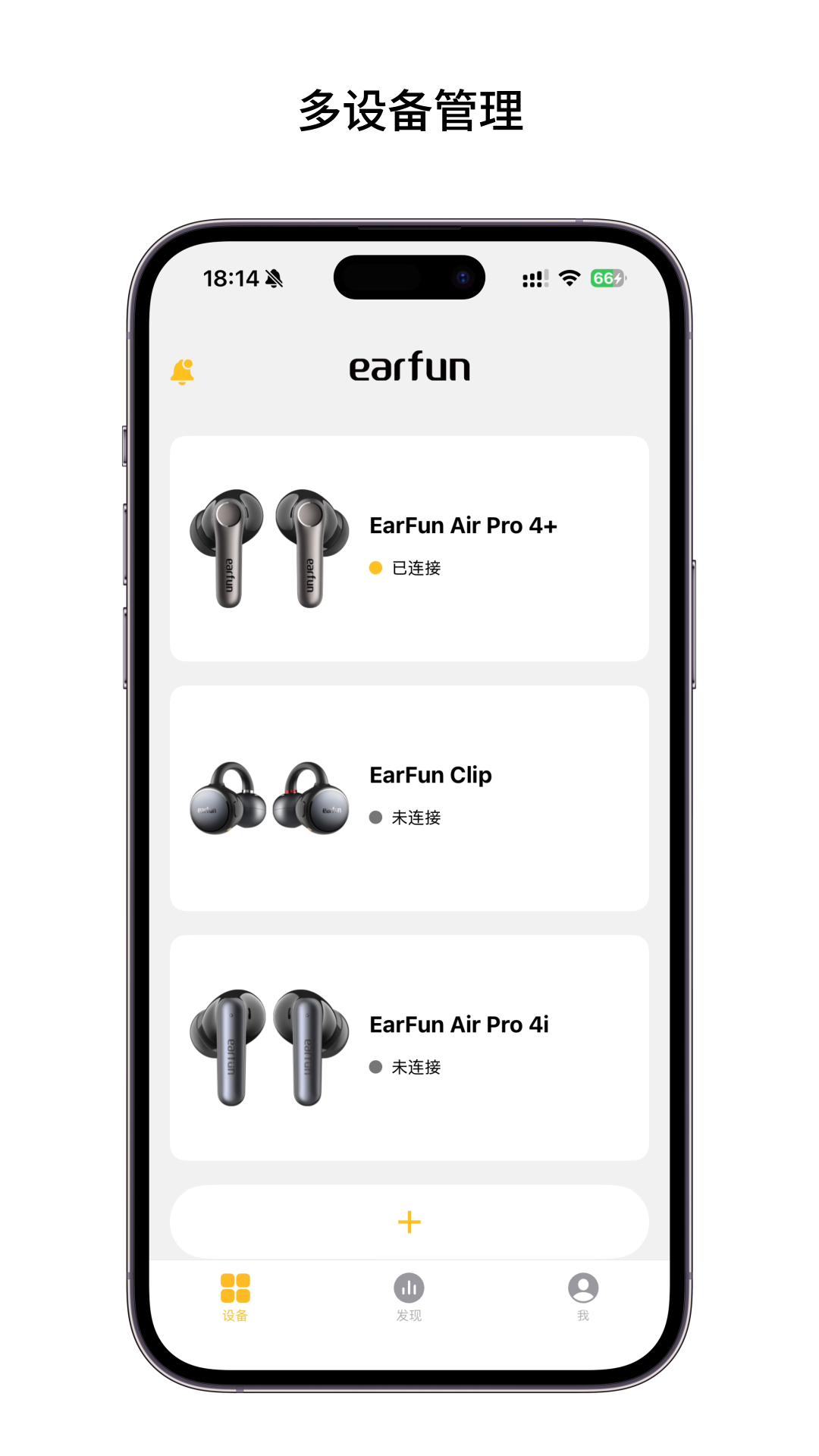 精彩截图-EarFun丽耳2026官方新版