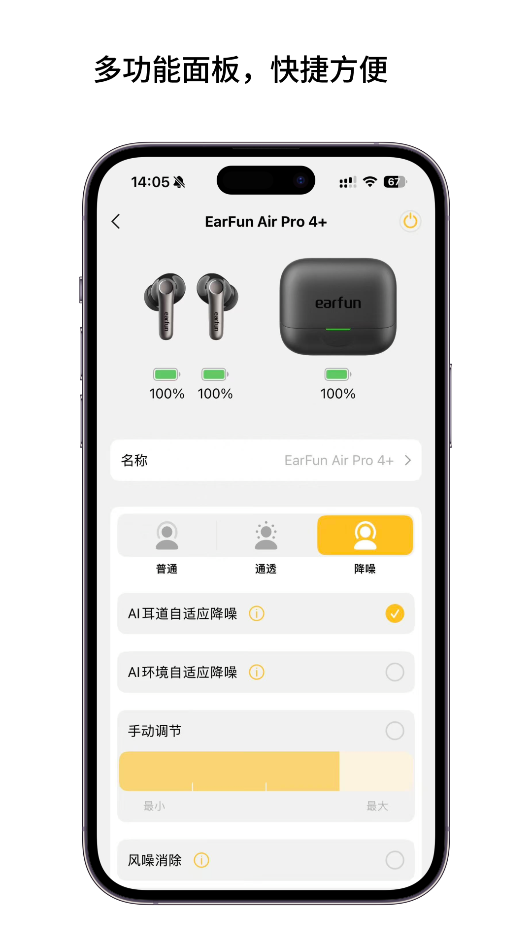 精彩截图-EarFun丽耳2025官方新版
