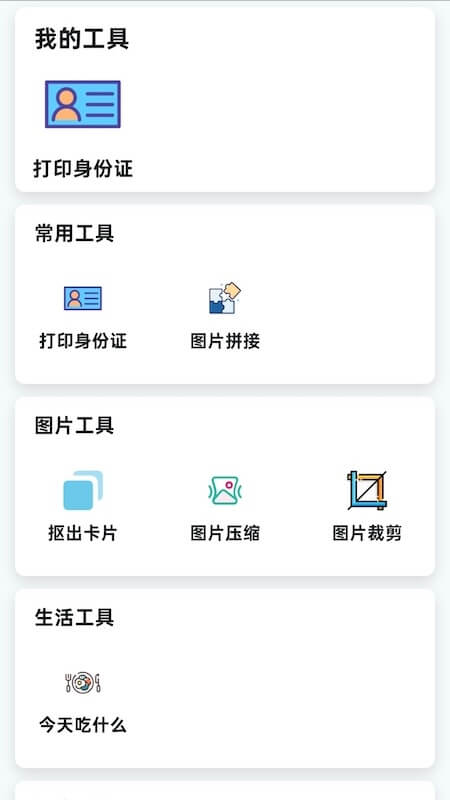 精彩截图-AI包包2026官方新版