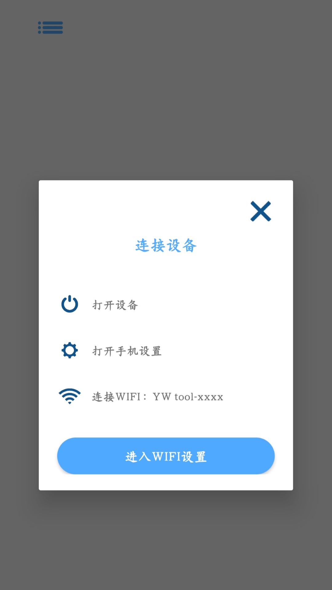 精彩截图-YW tool2026官方新版