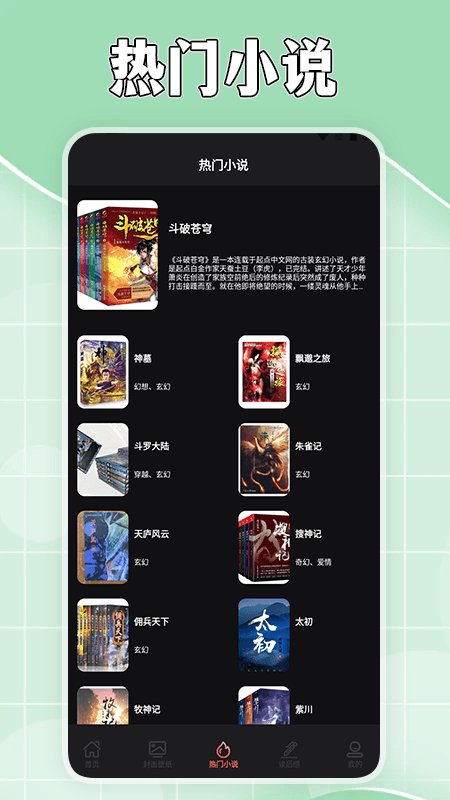 精彩截图-茄子免费小说阅读器2025官方新版