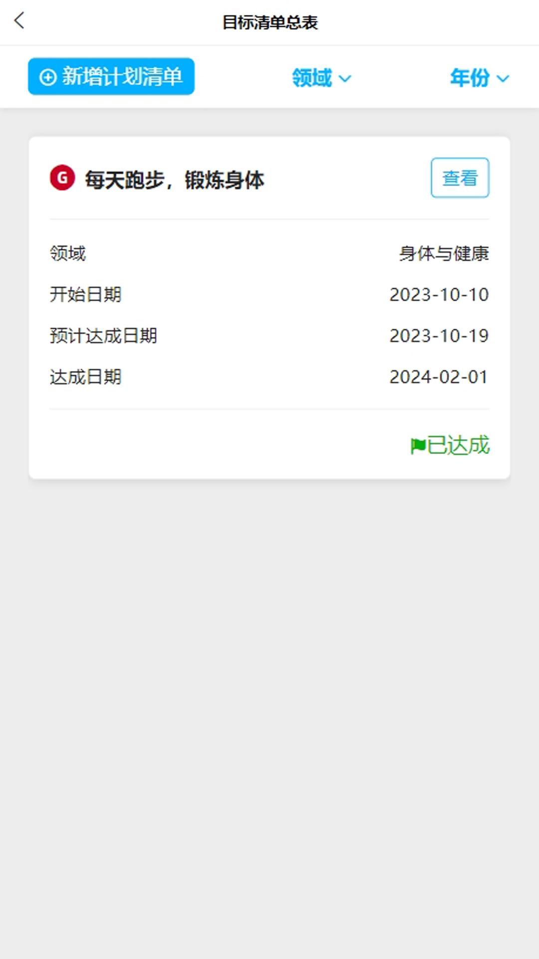精彩截图-葵见2026官方新版