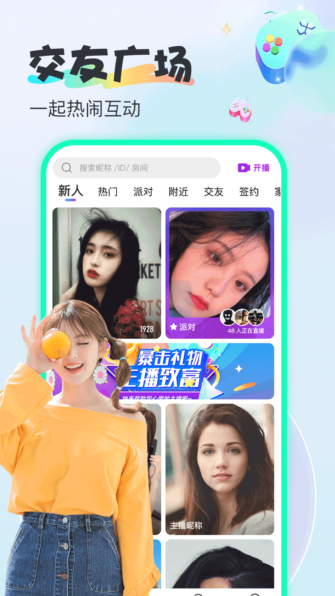 精彩截图-烟雨直播2025官方新版
