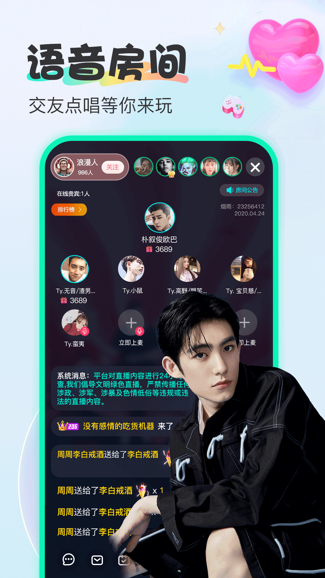 精彩截图-烟雨直播2025官方新版