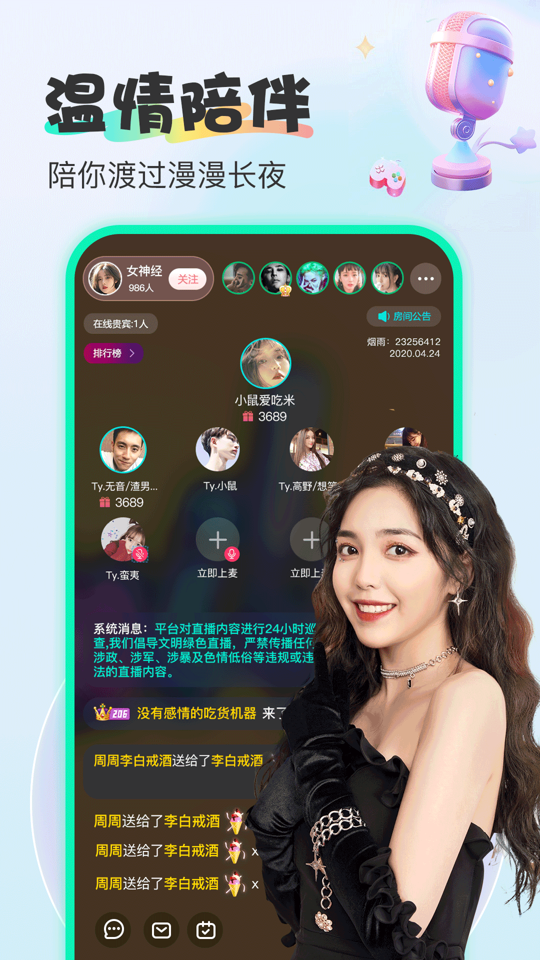 精彩截图-烟雨直播2025官方新版