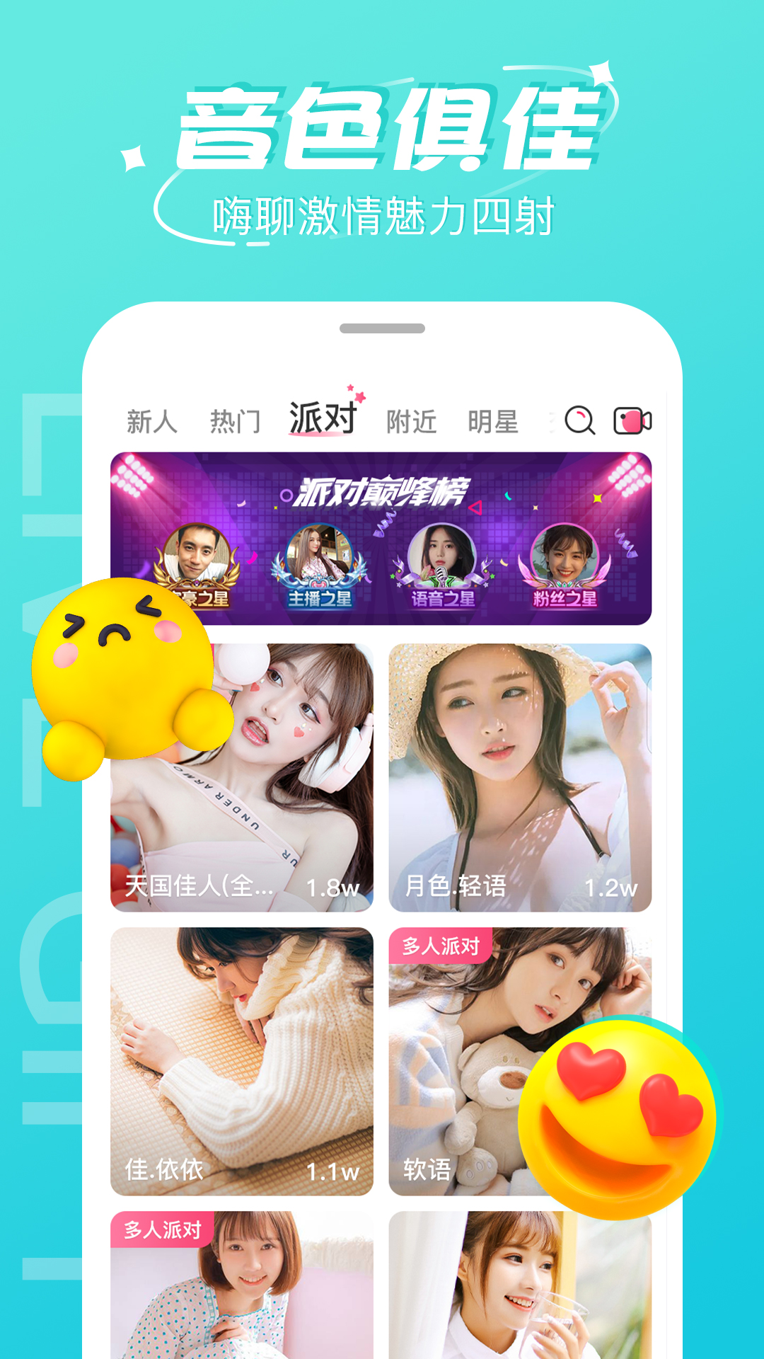 精彩截图-烟雨直播2026官方新版