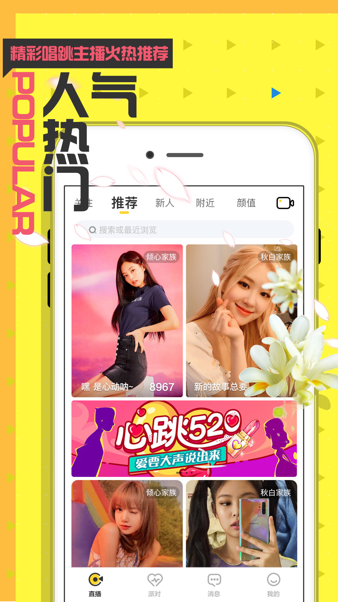 精彩截图-烟雨直播2026官方新版
