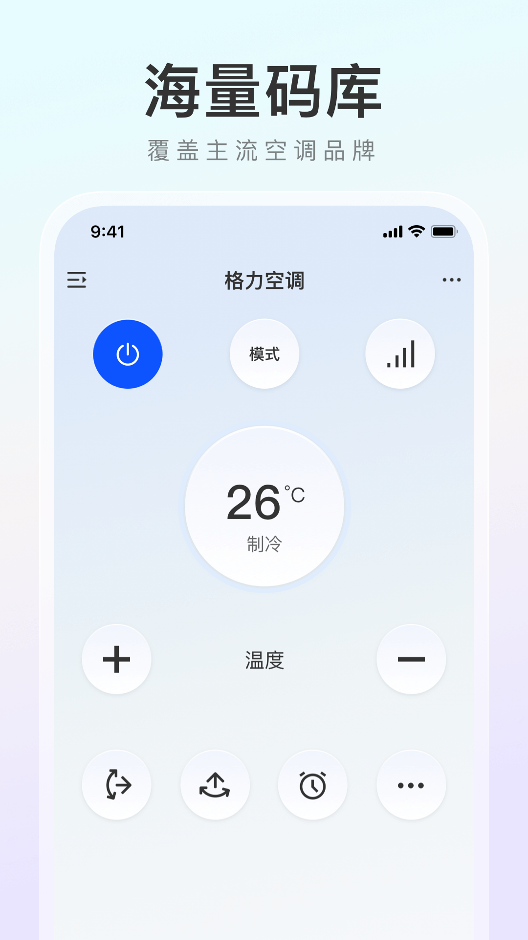 精彩截图-家电万能遥控器2025官方新版