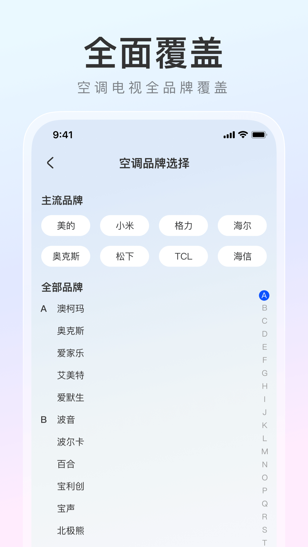精彩截图-家电万能遥控器2025官方新版