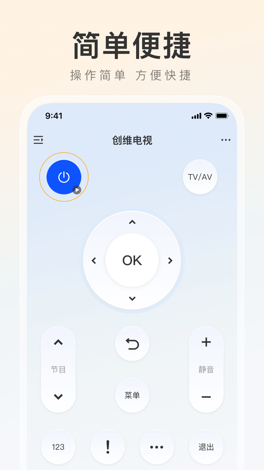 精彩截图-家电万能遥控器2025官方新版