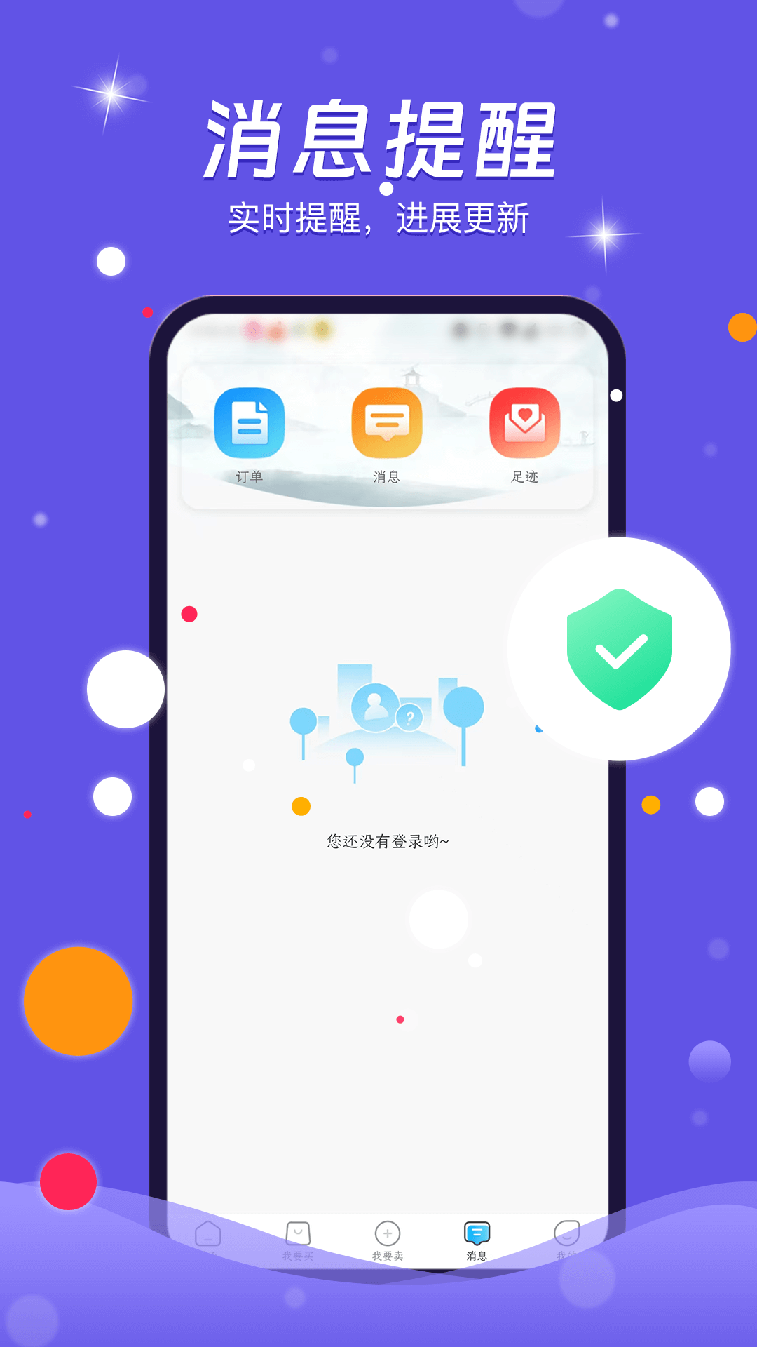 精彩截图-番茄代售2025官方新版