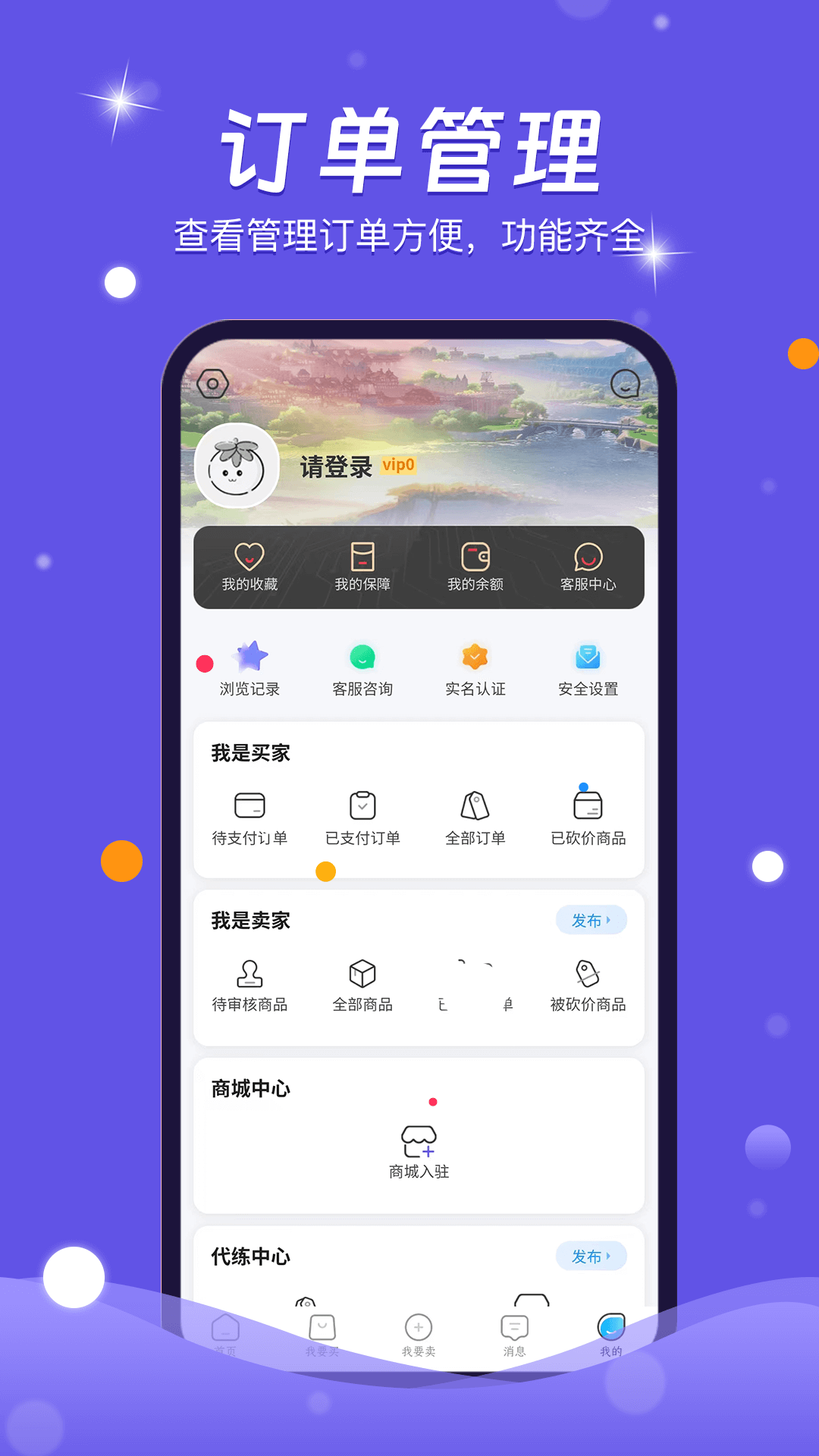 精彩截图-番茄代售2025官方新版