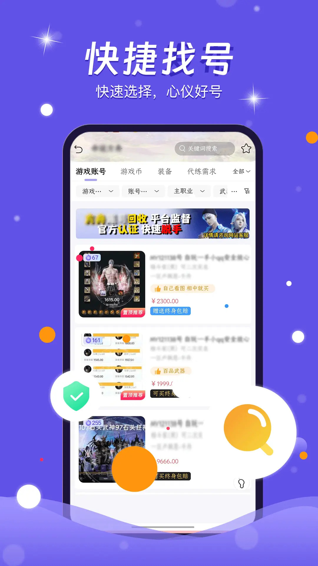 番茄代售安卓版高清截图