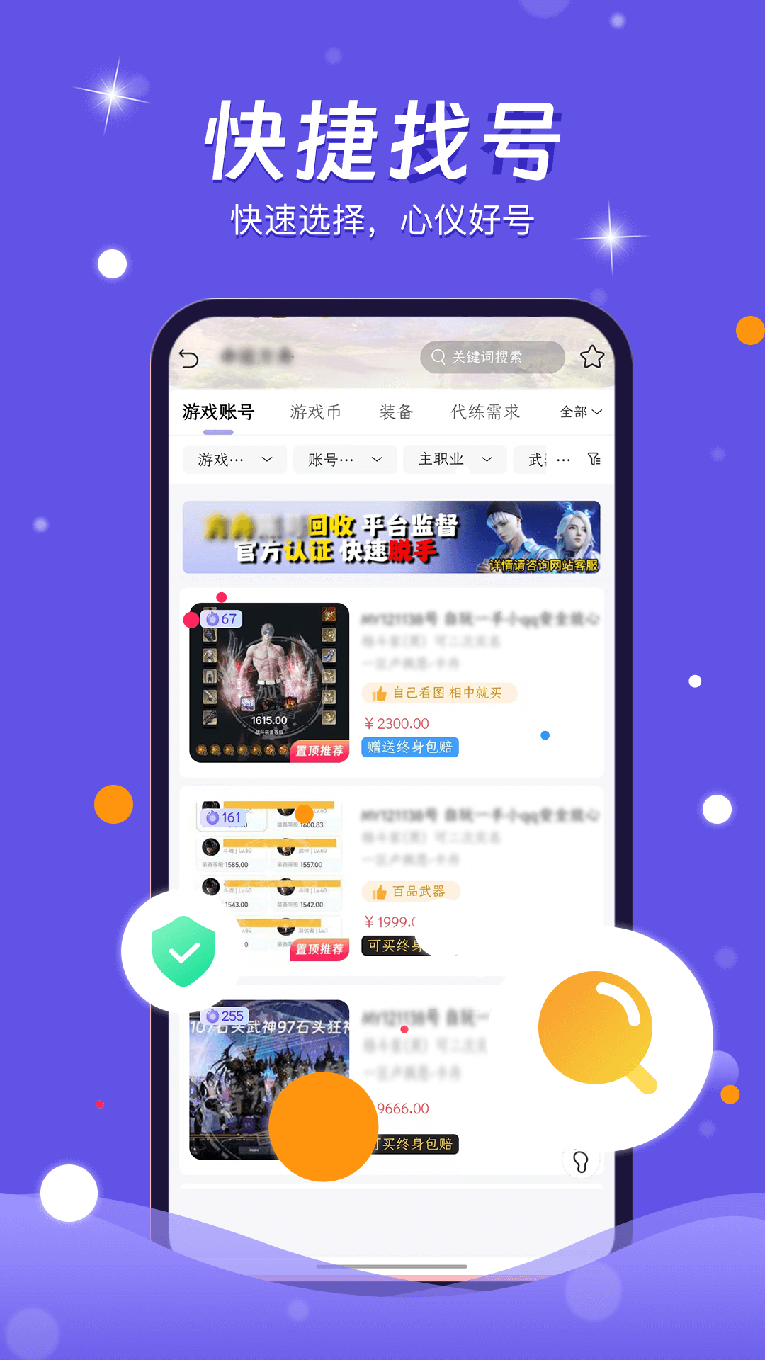 精彩截图-番茄代售2025官方新版