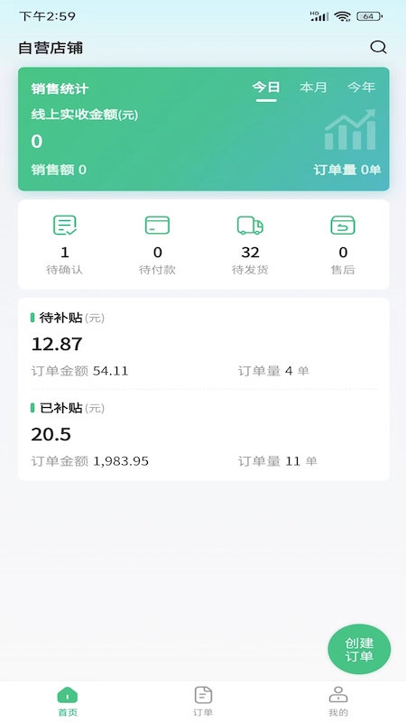 精彩截图-喜丰收小店2026官方新版