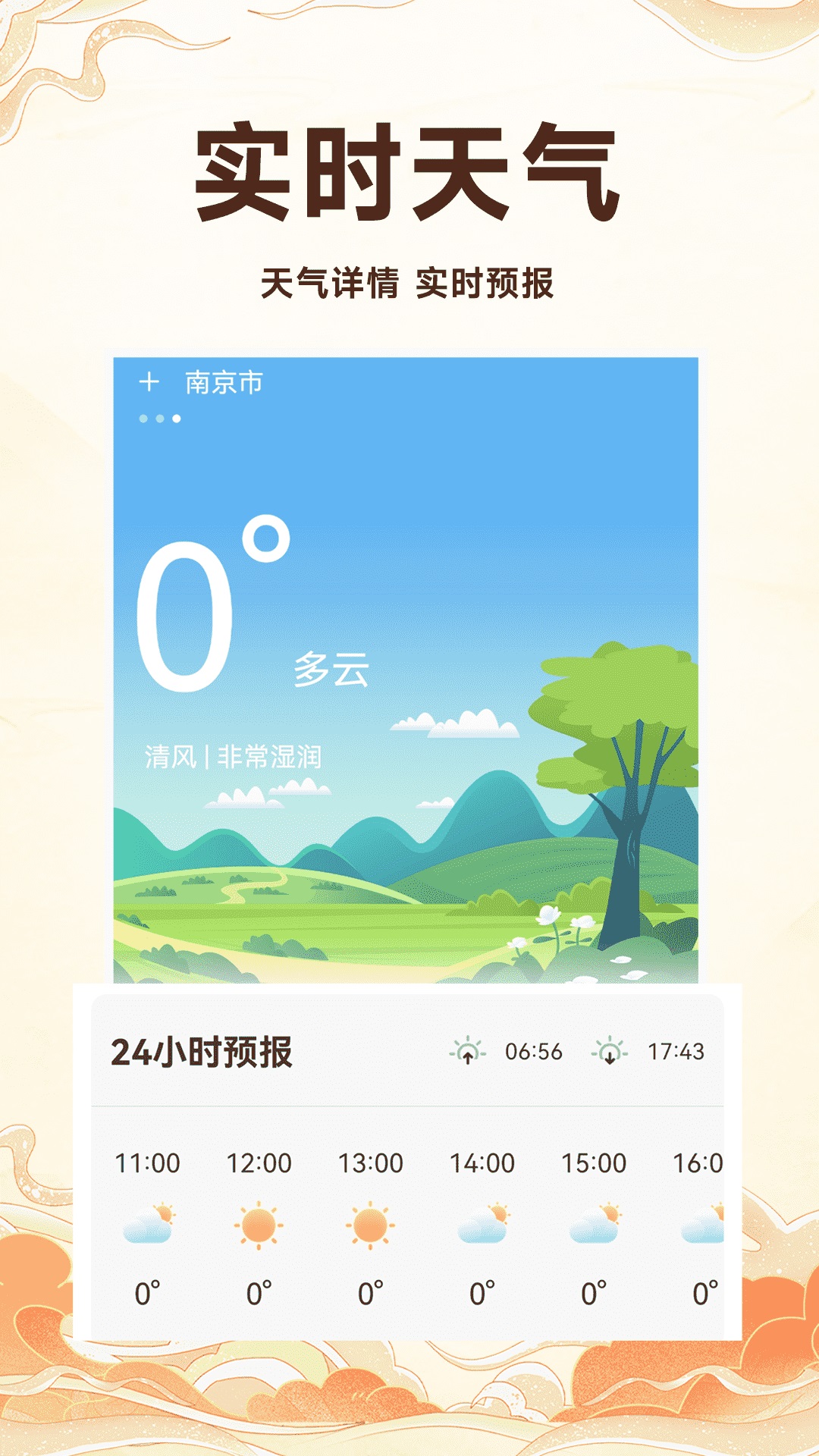 精彩截图-万年历吉历通2025官方新版