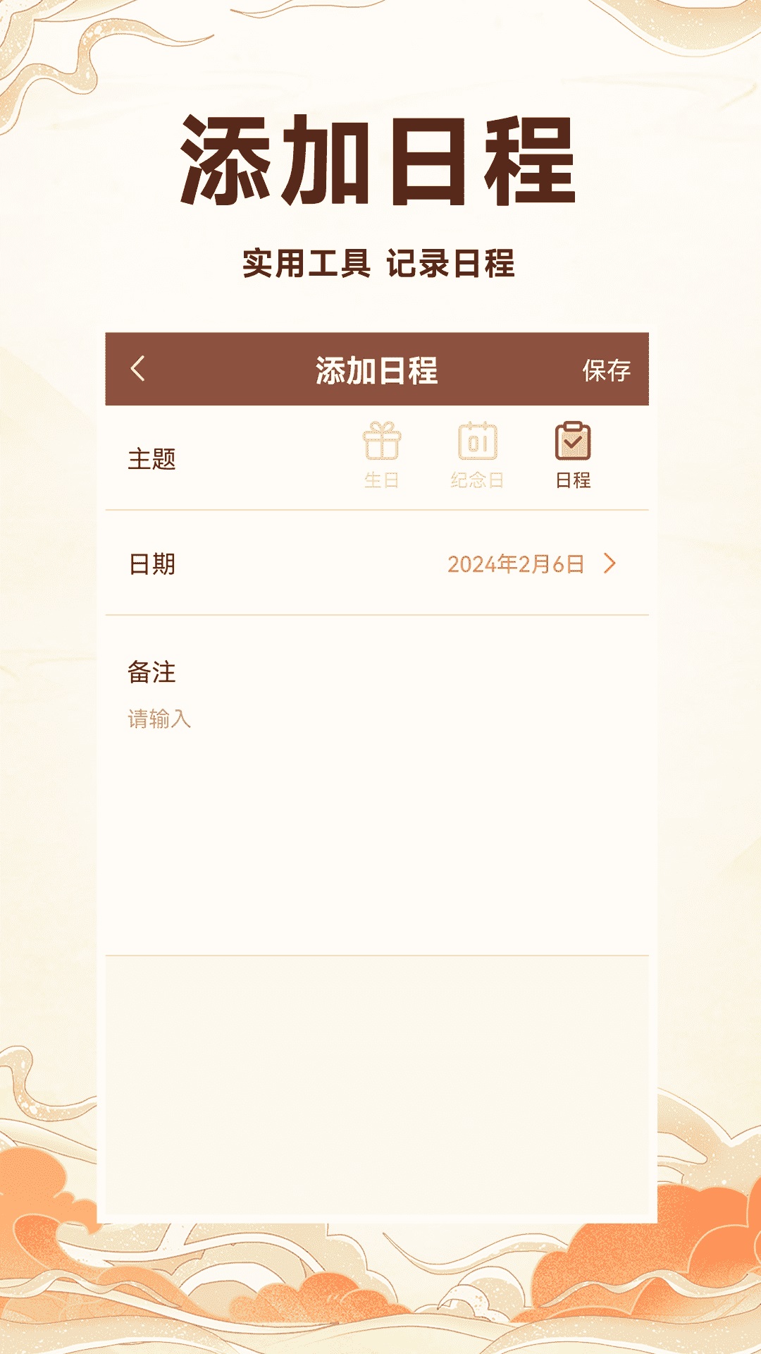 精彩截图-万年历吉历通2025官方新版