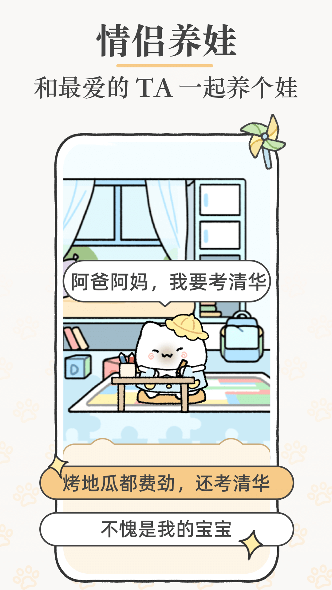精彩截图-Suki2026官方新版