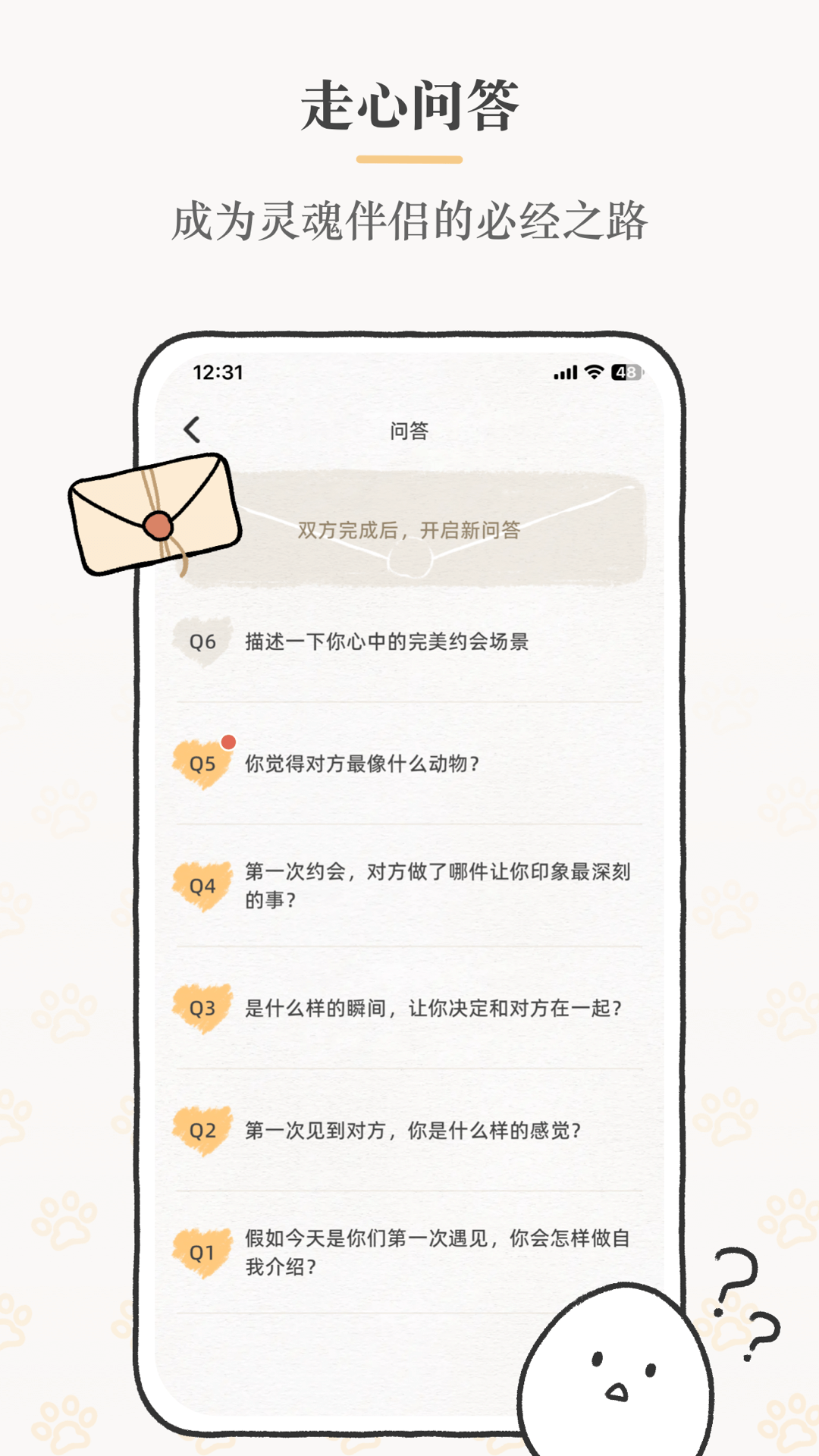 精彩截图-Suki2025官方新版