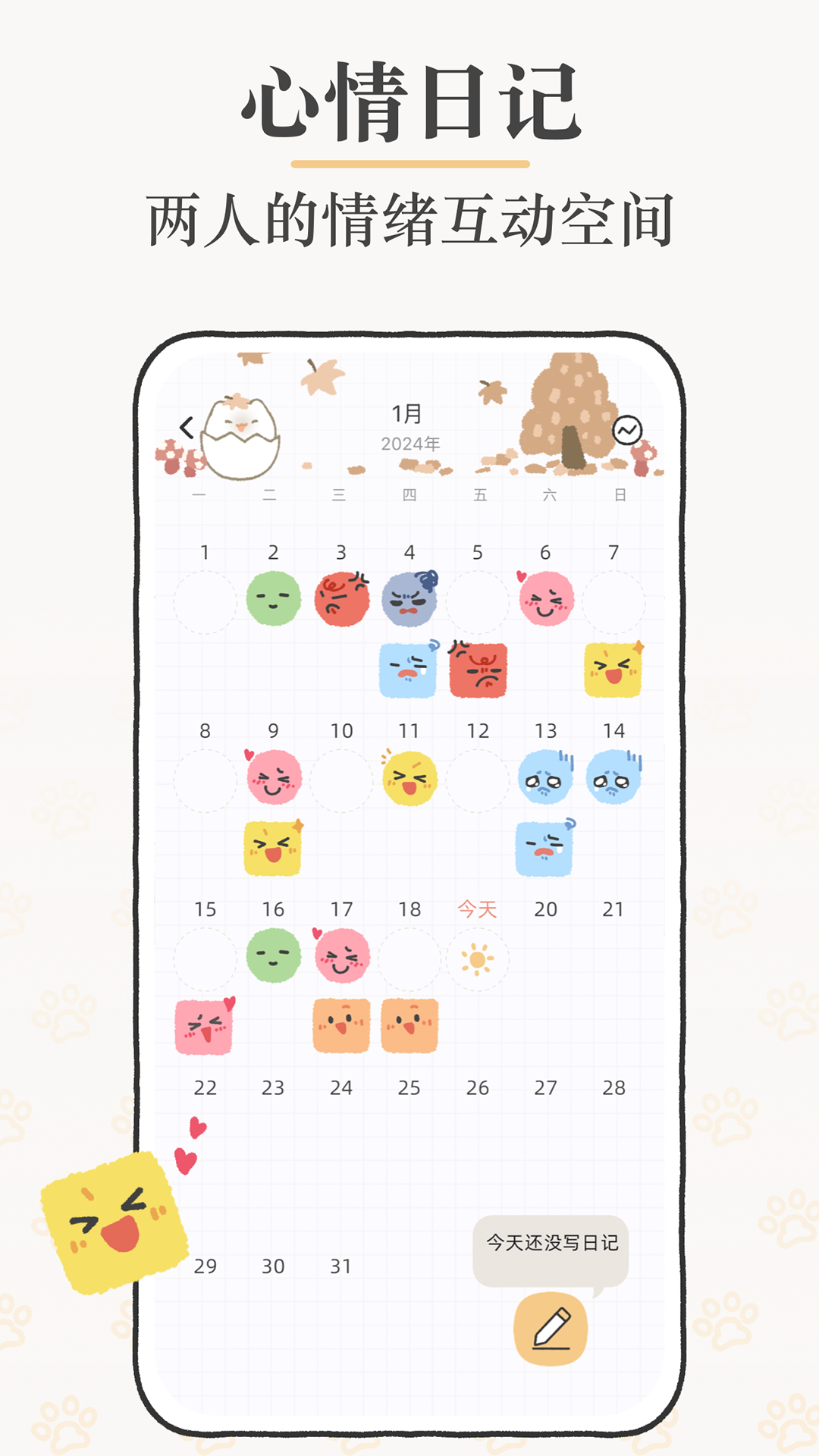 精彩截图-Suki2026官方新版