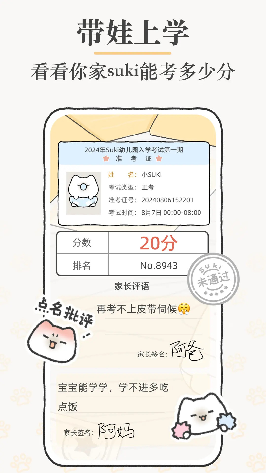 精彩截图-Suki2026官方新版
