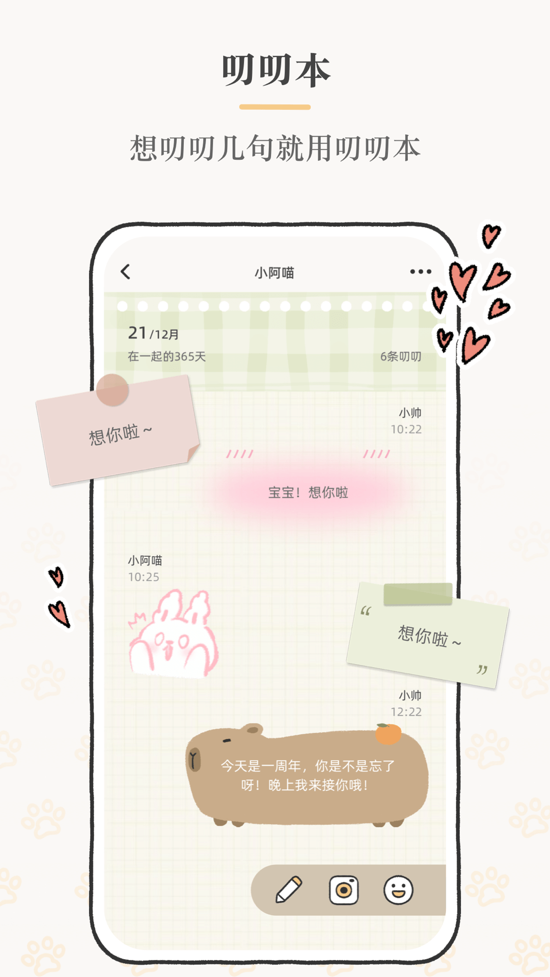 精彩截图-Suki2025官方新版