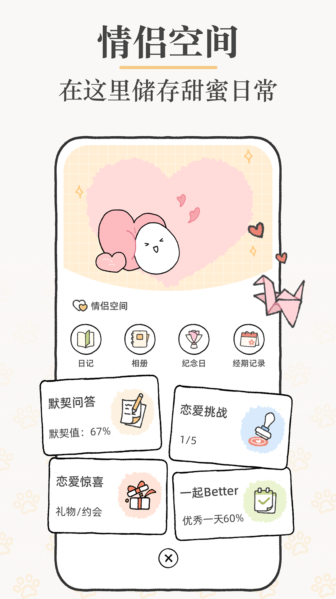 精彩截图-Suki2025官方新版