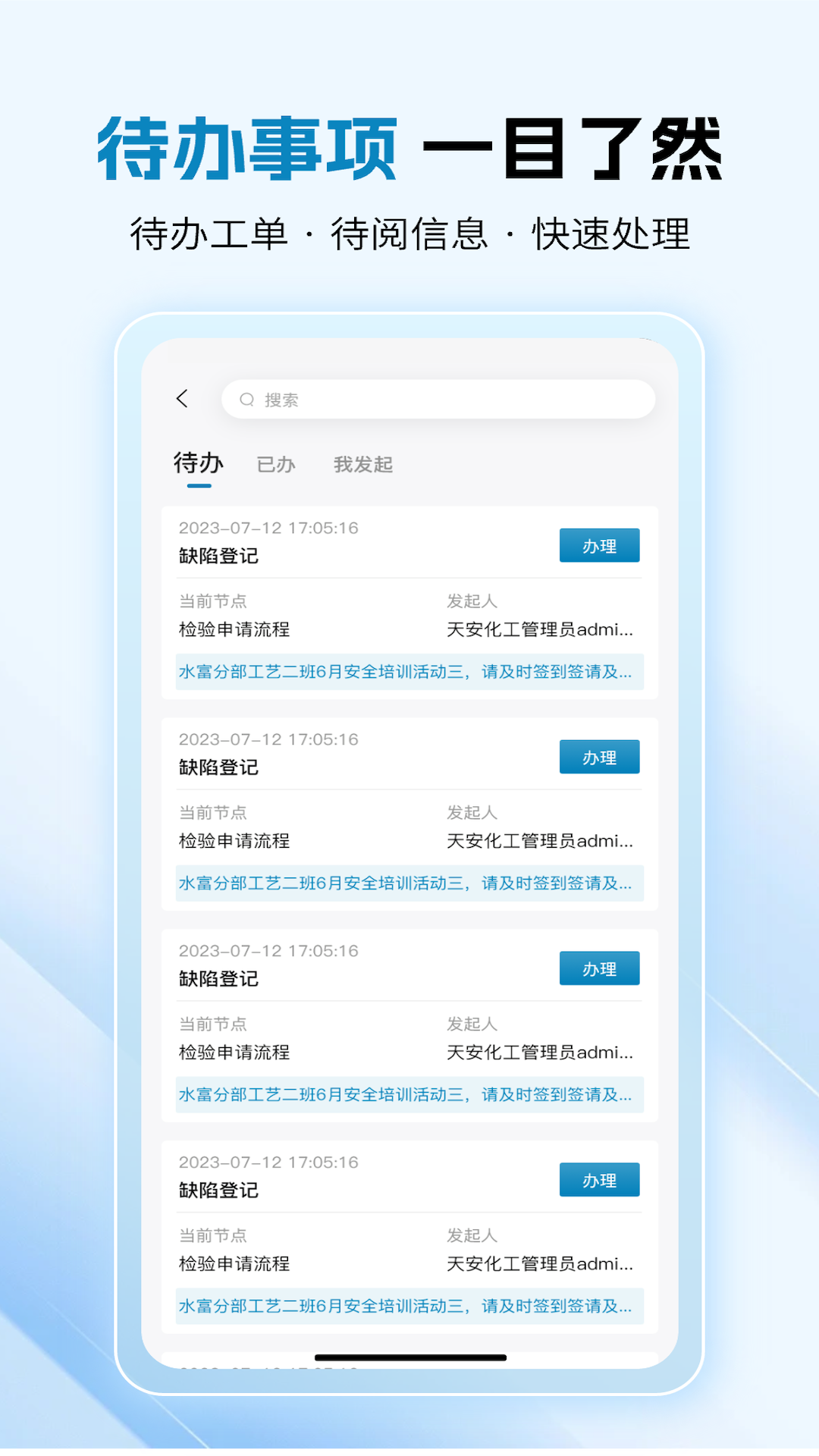 精彩截图-云智工厂2026官方新版