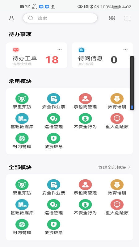 精彩截图-云智工厂2026官方新版