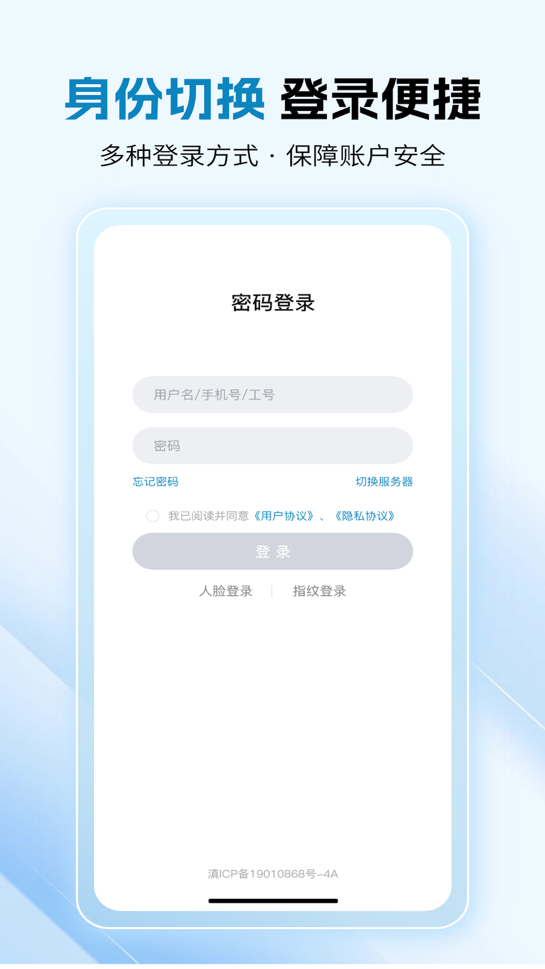 精彩截图-云智工厂2026官方新版