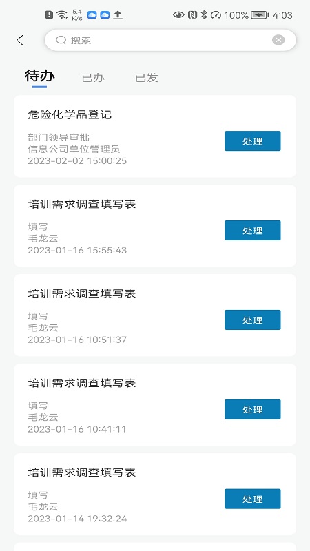 精彩截图-云智工厂2026官方新版