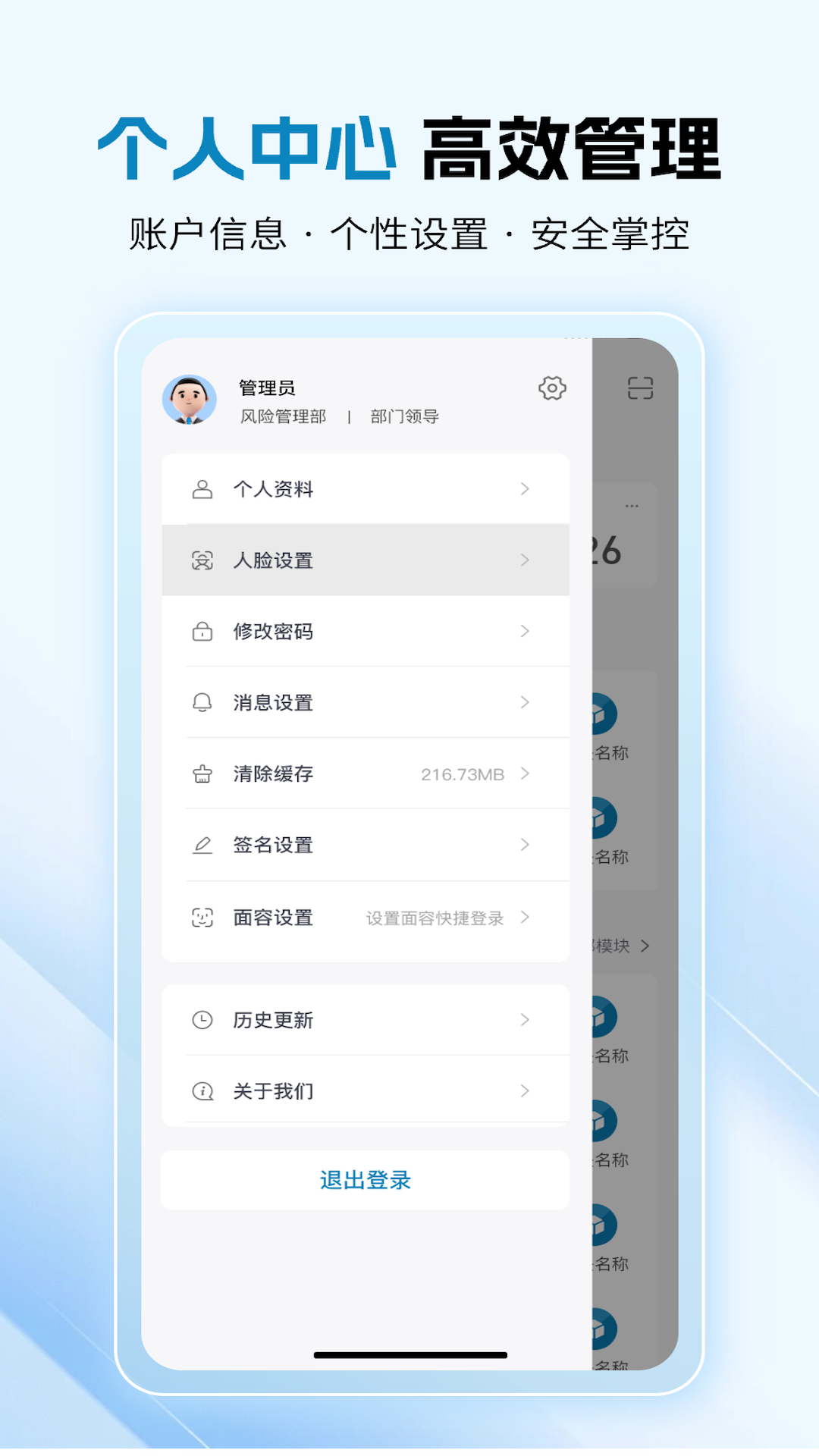 精彩截图-云智工厂2026官方新版