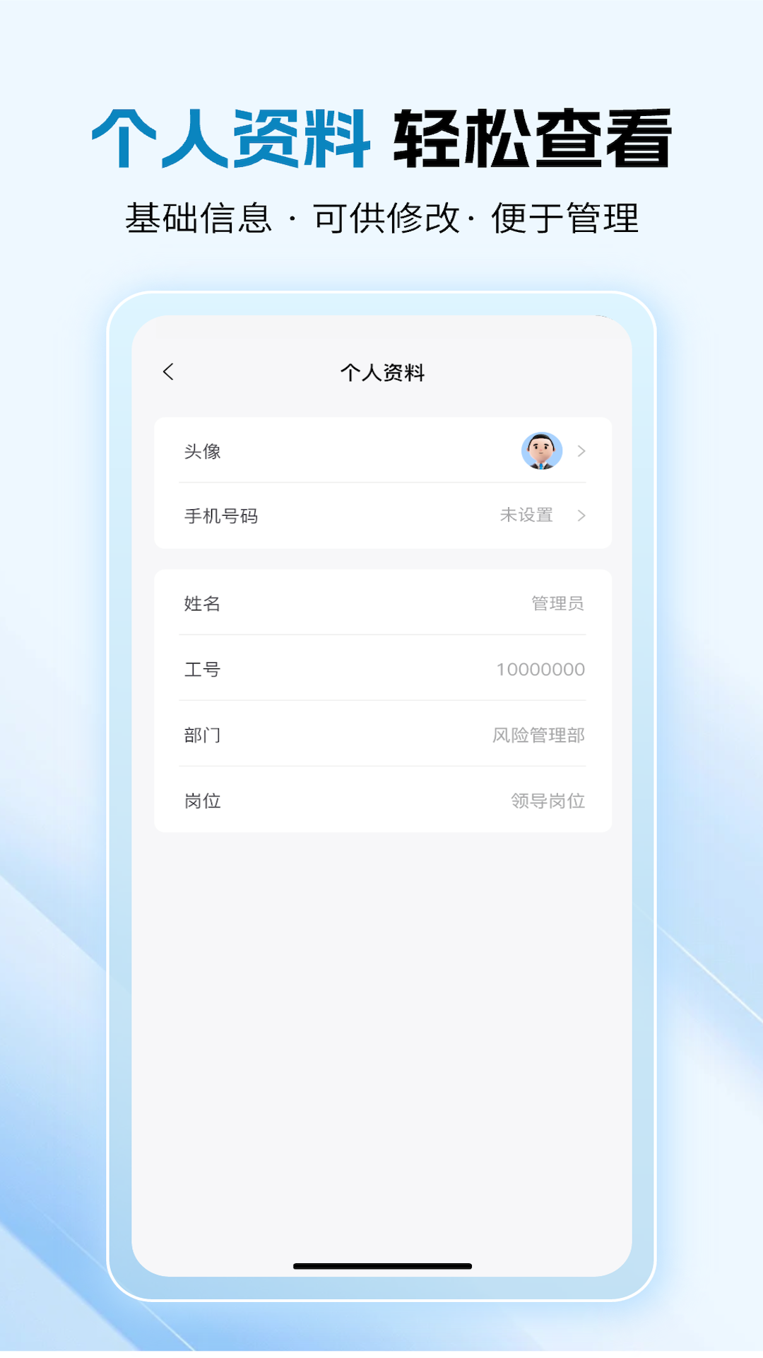 精彩截图-云智工厂2026官方新版