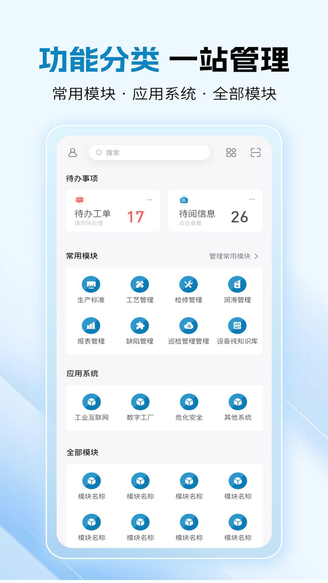 精彩截图-云智工厂2026官方新版