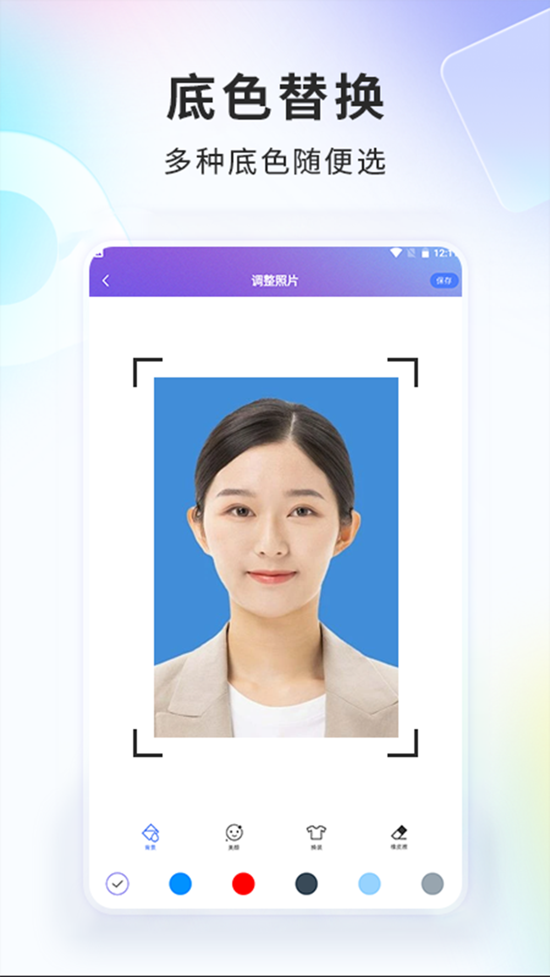 精彩截图-手机智能证件照相机2026官方新版