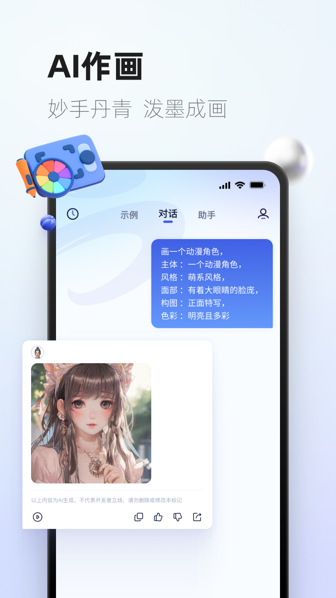 紫东太初 App的使用截图[2]