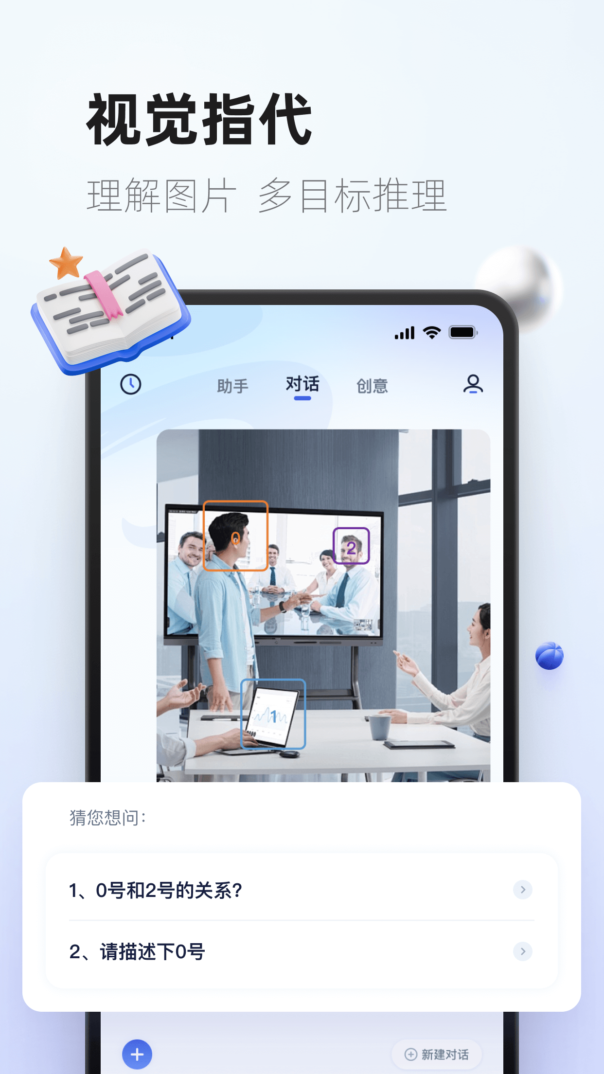 精彩截图-紫东太初2026官方新版