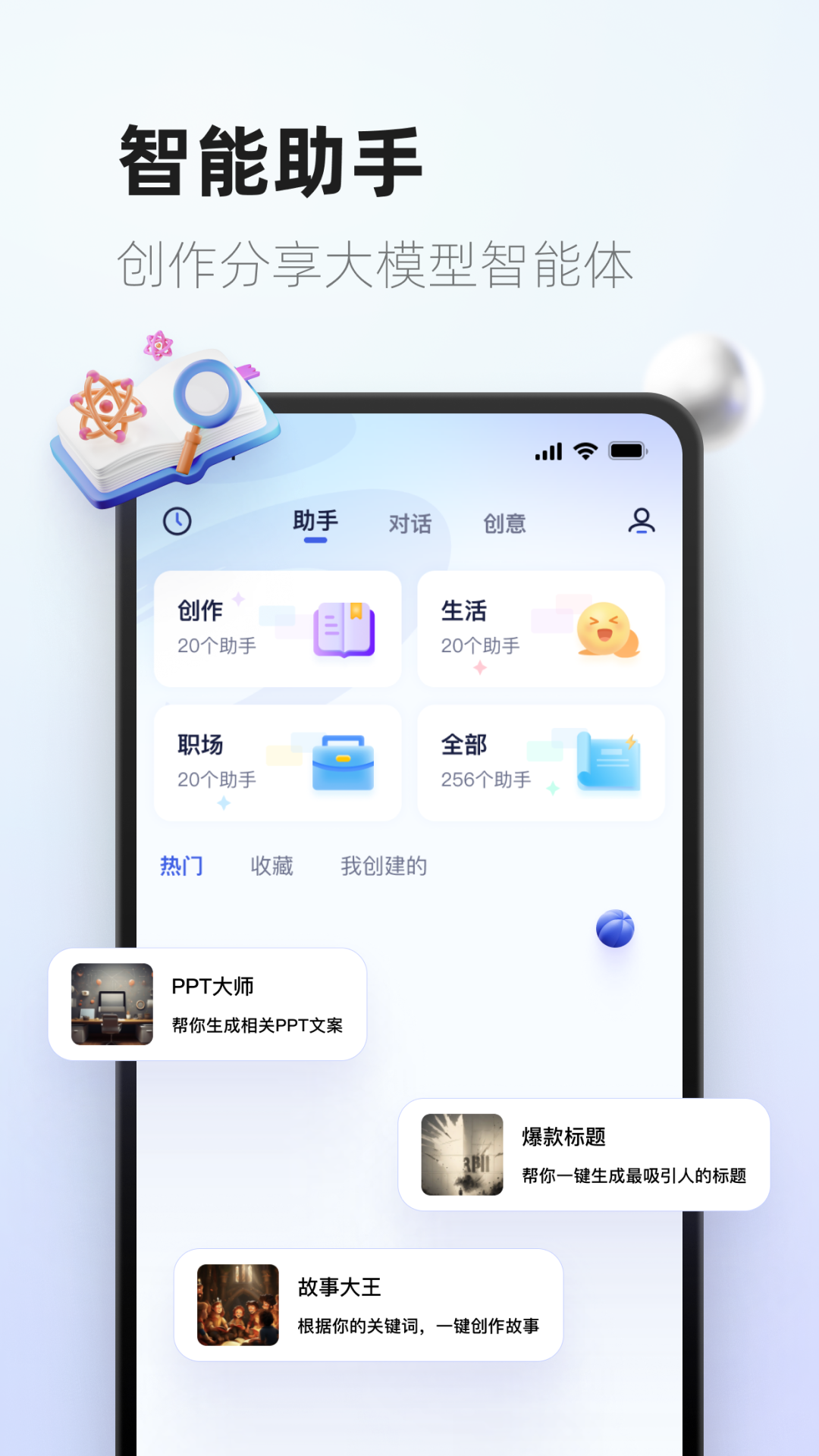 紫东太初 App的使用截图[3]