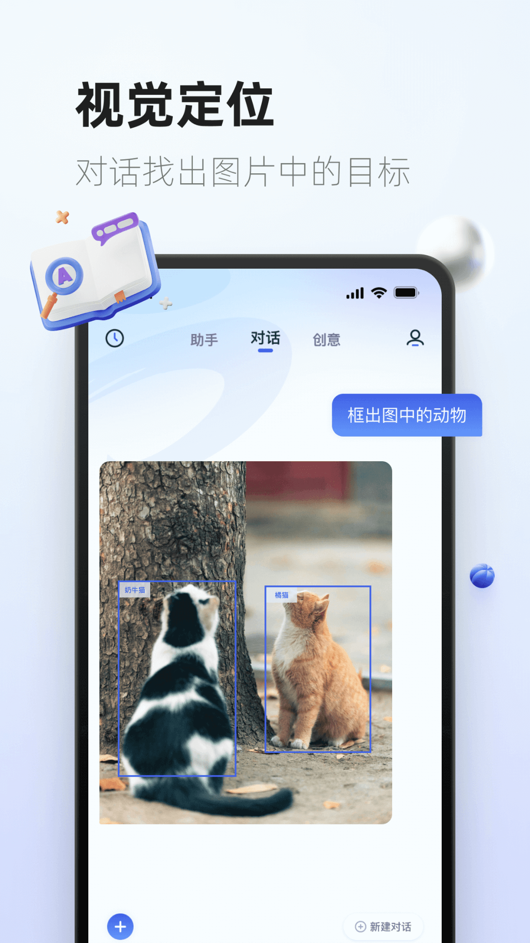 紫东太初 App的使用截图[4]