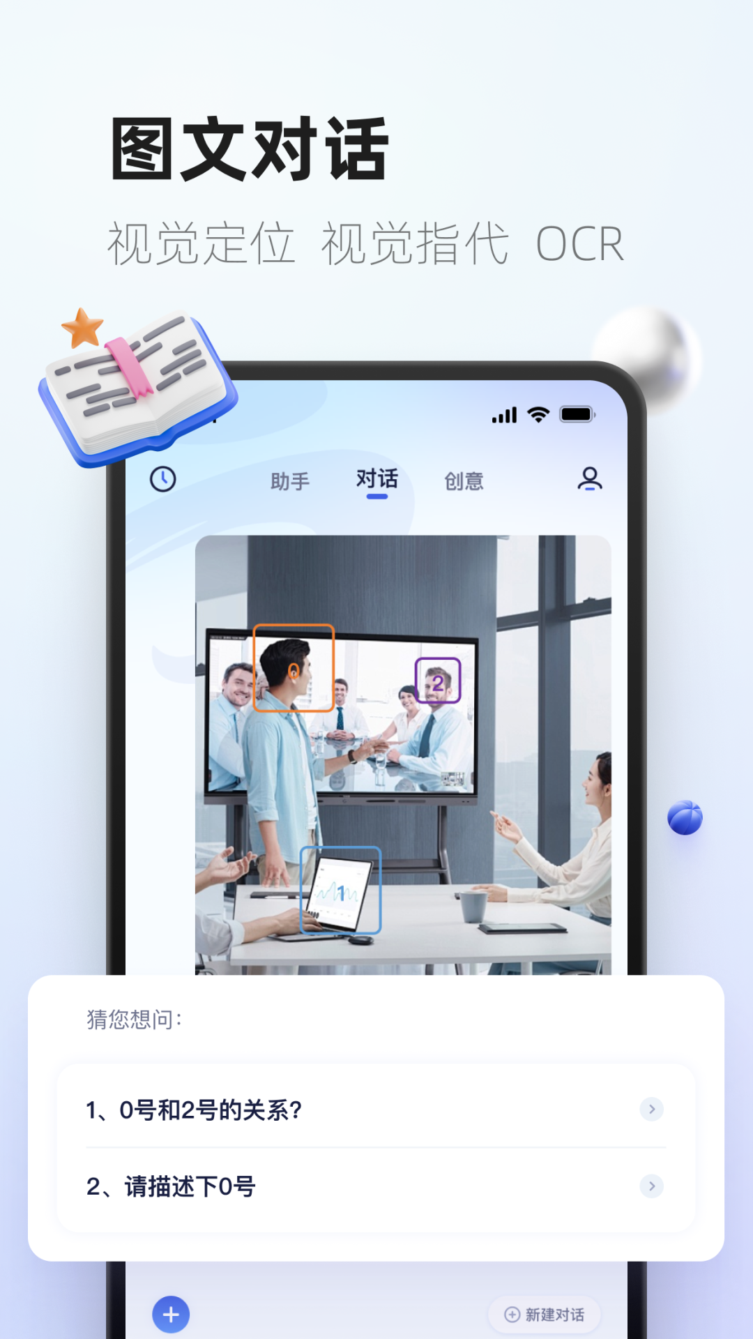 精彩截图-紫东太初2026官方新版
