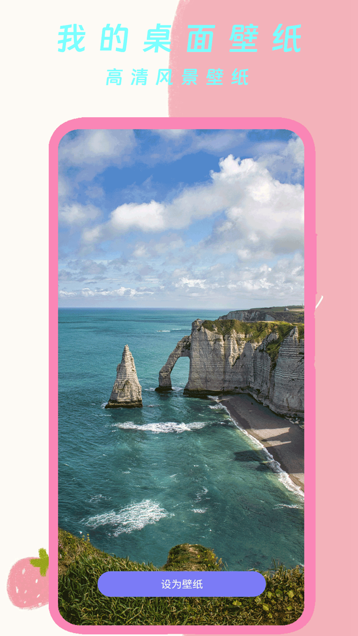 精彩截图-我的桌面壁纸2026官方新版
