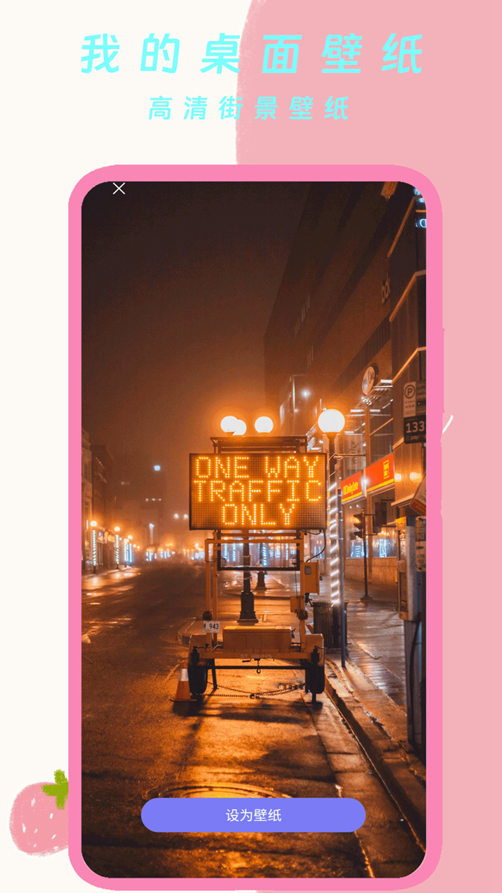 精彩截图-我的桌面壁纸2026官方新版