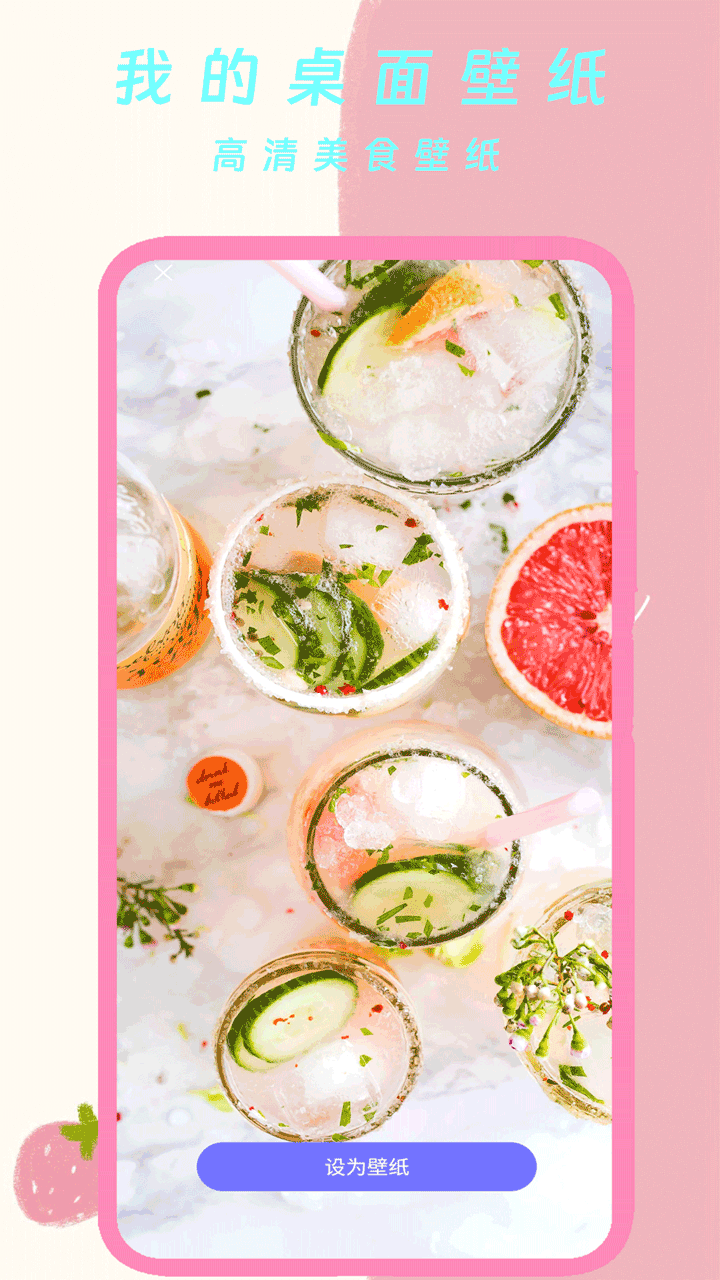 精彩截图-我的桌面壁纸2026官方新版